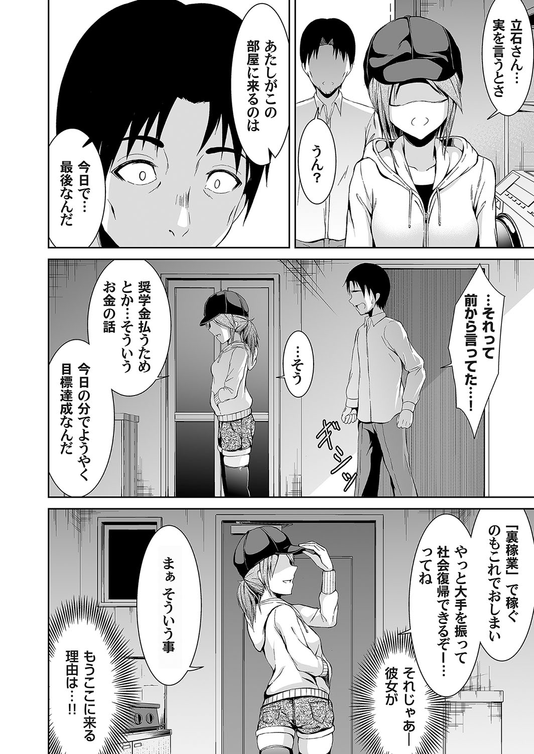 COMIC Magnum Vol. 121 - Page 161