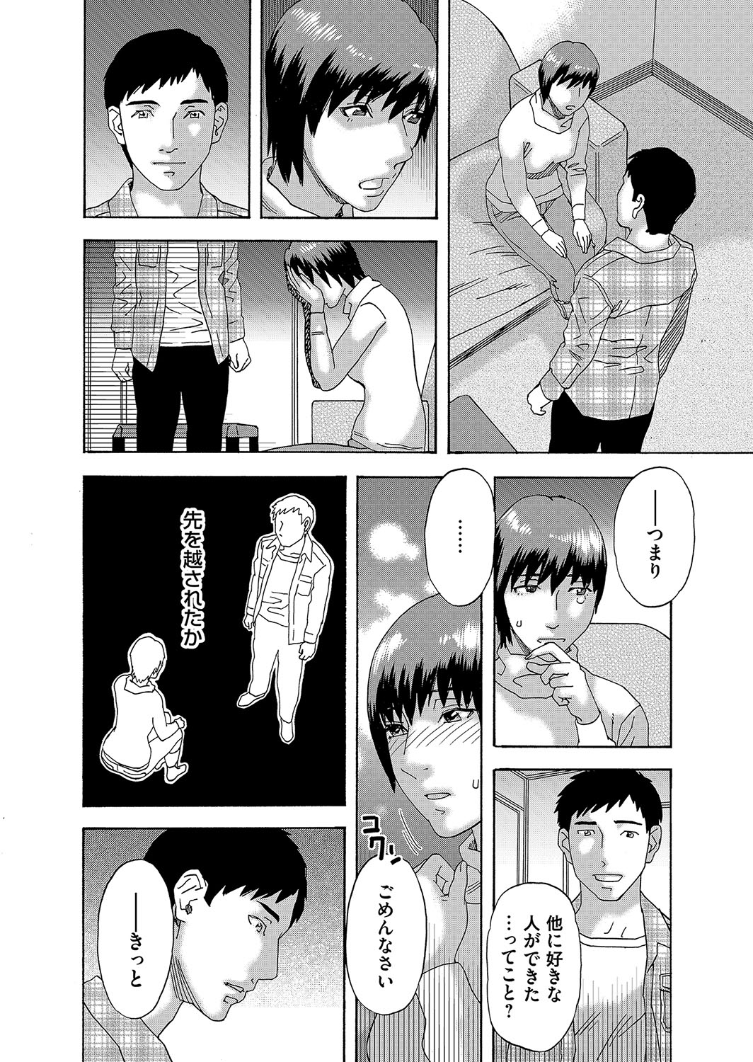 COMIC Magnum Vol. 121 - Page 87