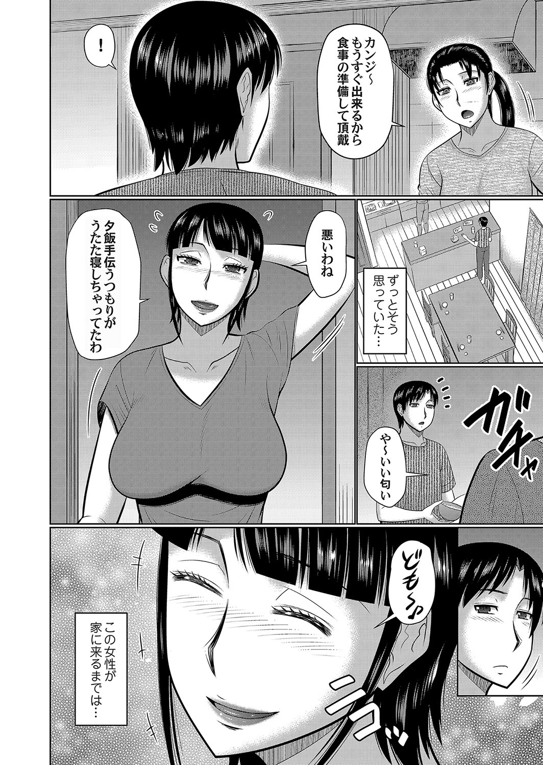 COMIC Magnum Vol. 121 - Page 91