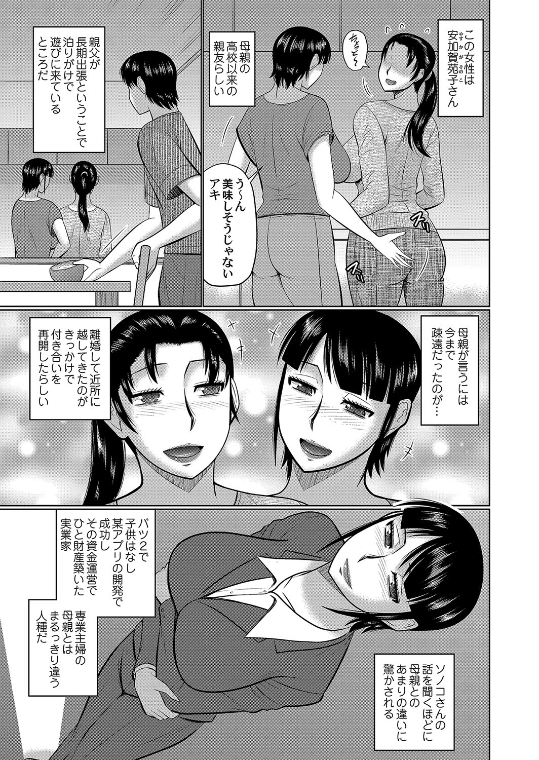 COMIC Magnum Vol. 121 - Page 92