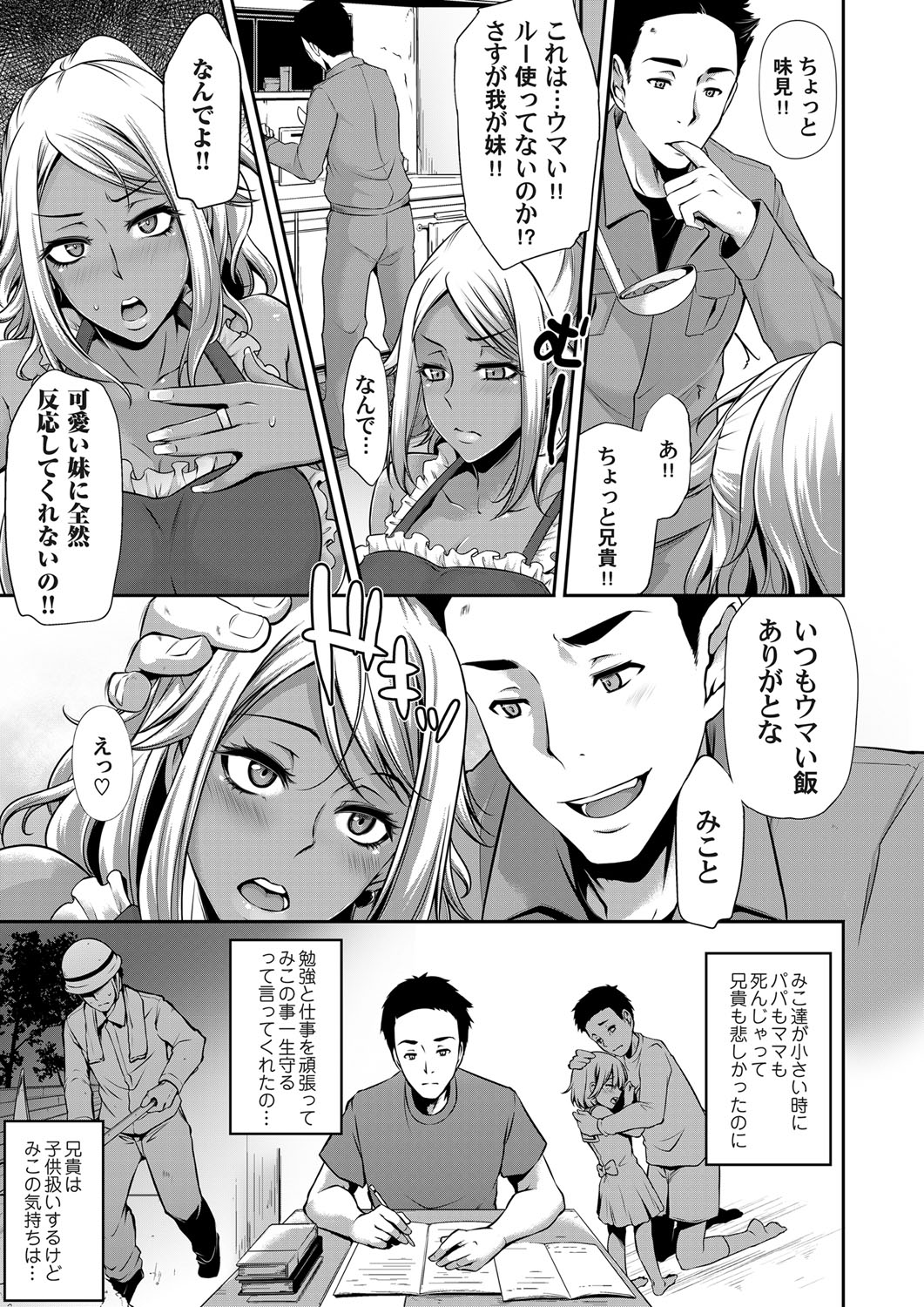 COMIC Magnum Vol. 122 - Page 128