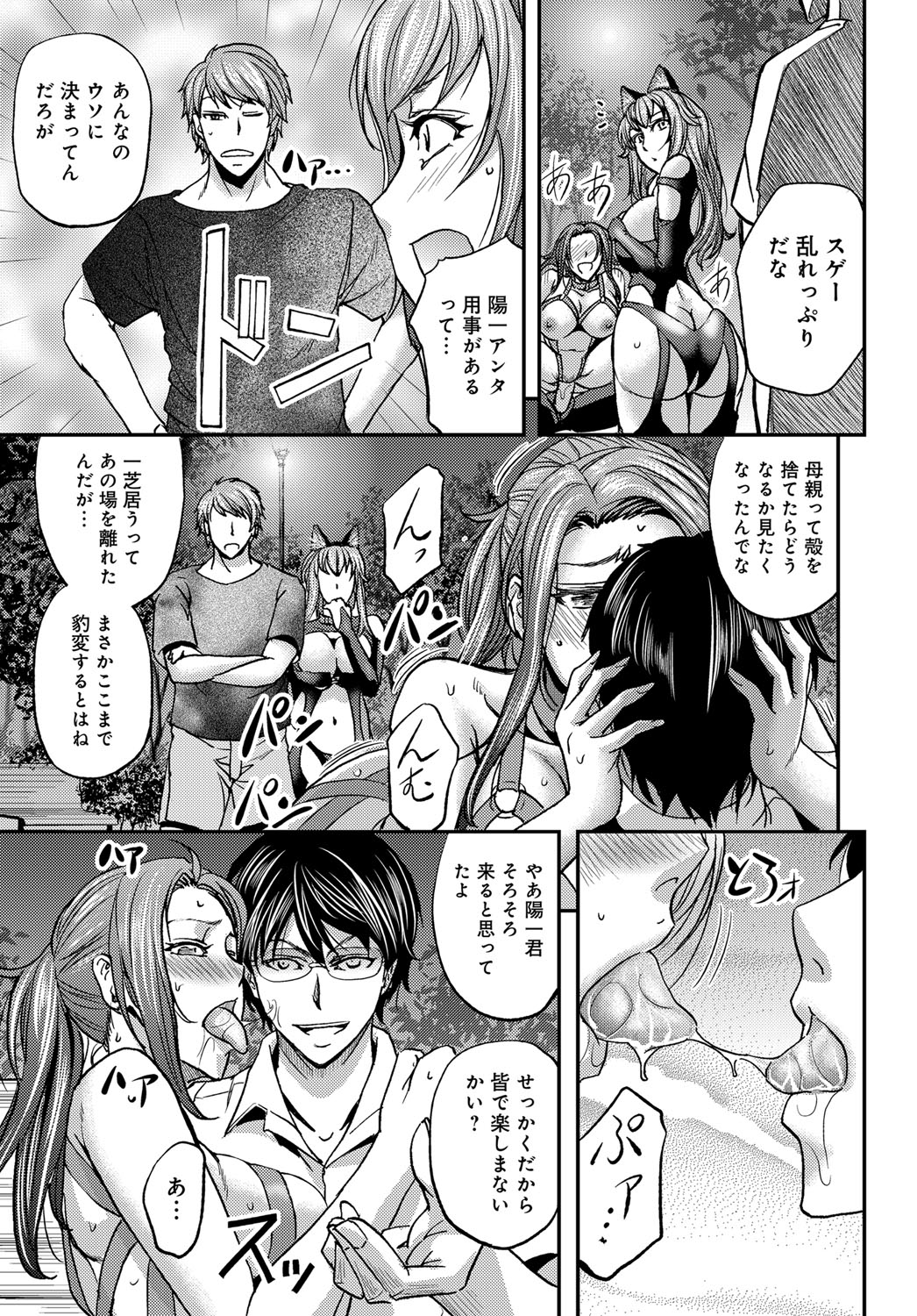 COMIC Magnum Vol. 122 - Page 80