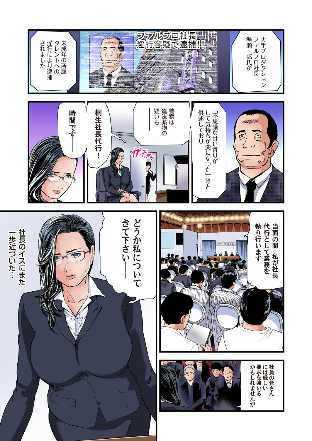 Gaticomi Vol. 97 - Page 108
