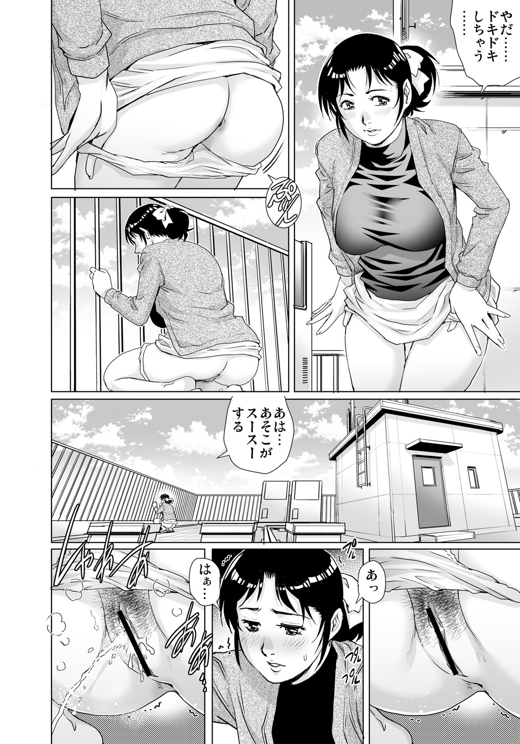 Gaticomi Vol. 97 - Page 135