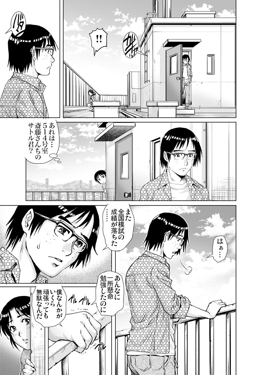 Gaticomi Vol. 97 - Page 138