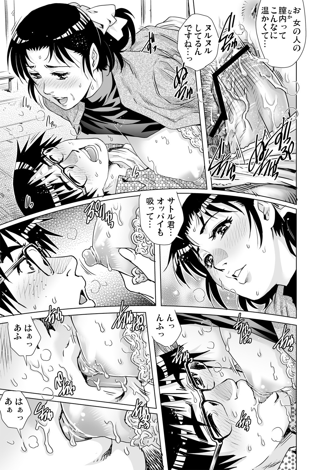 Gaticomi Vol. 97 - Page 150