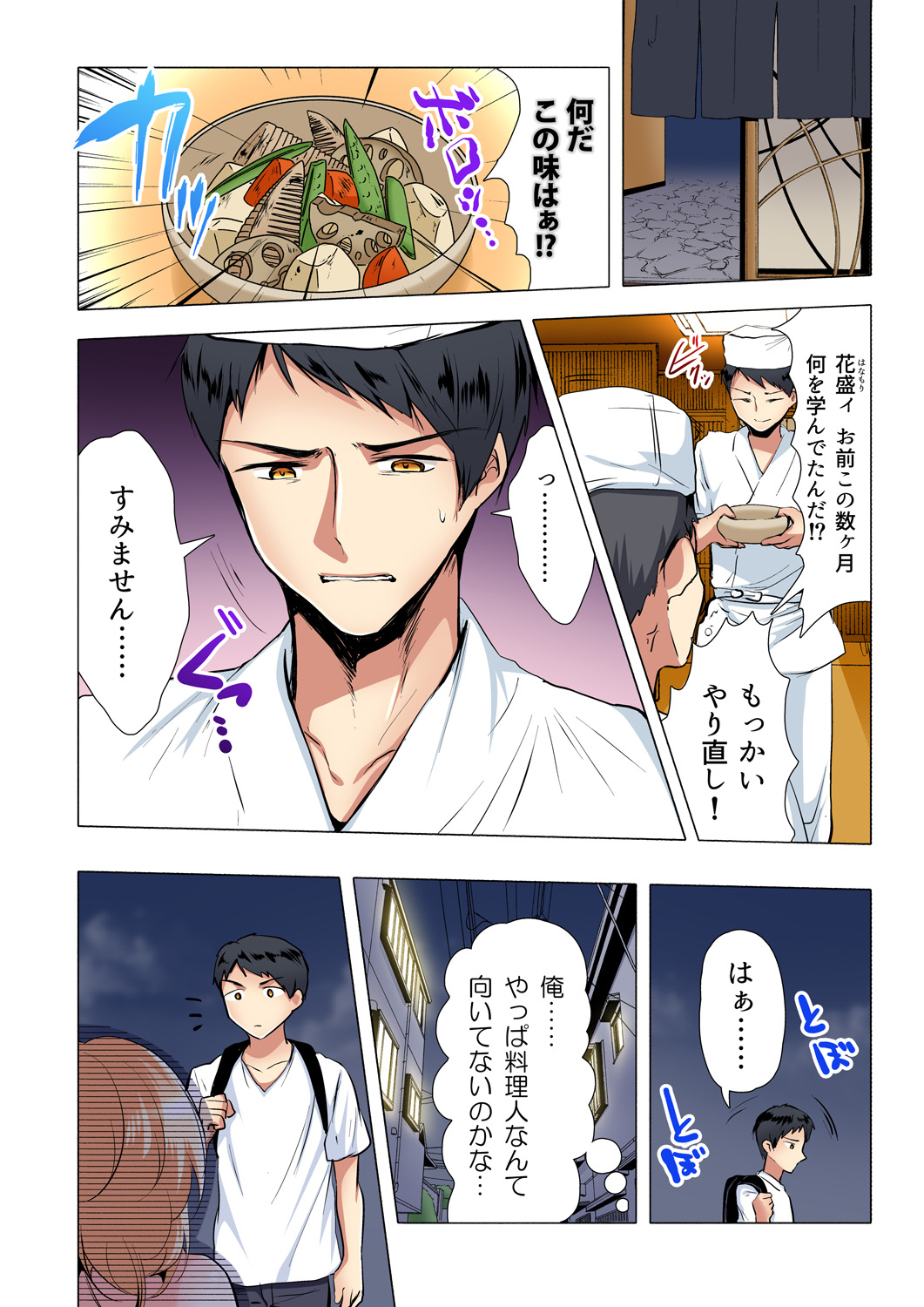 Gaticomi Vol. 97 - Page 160