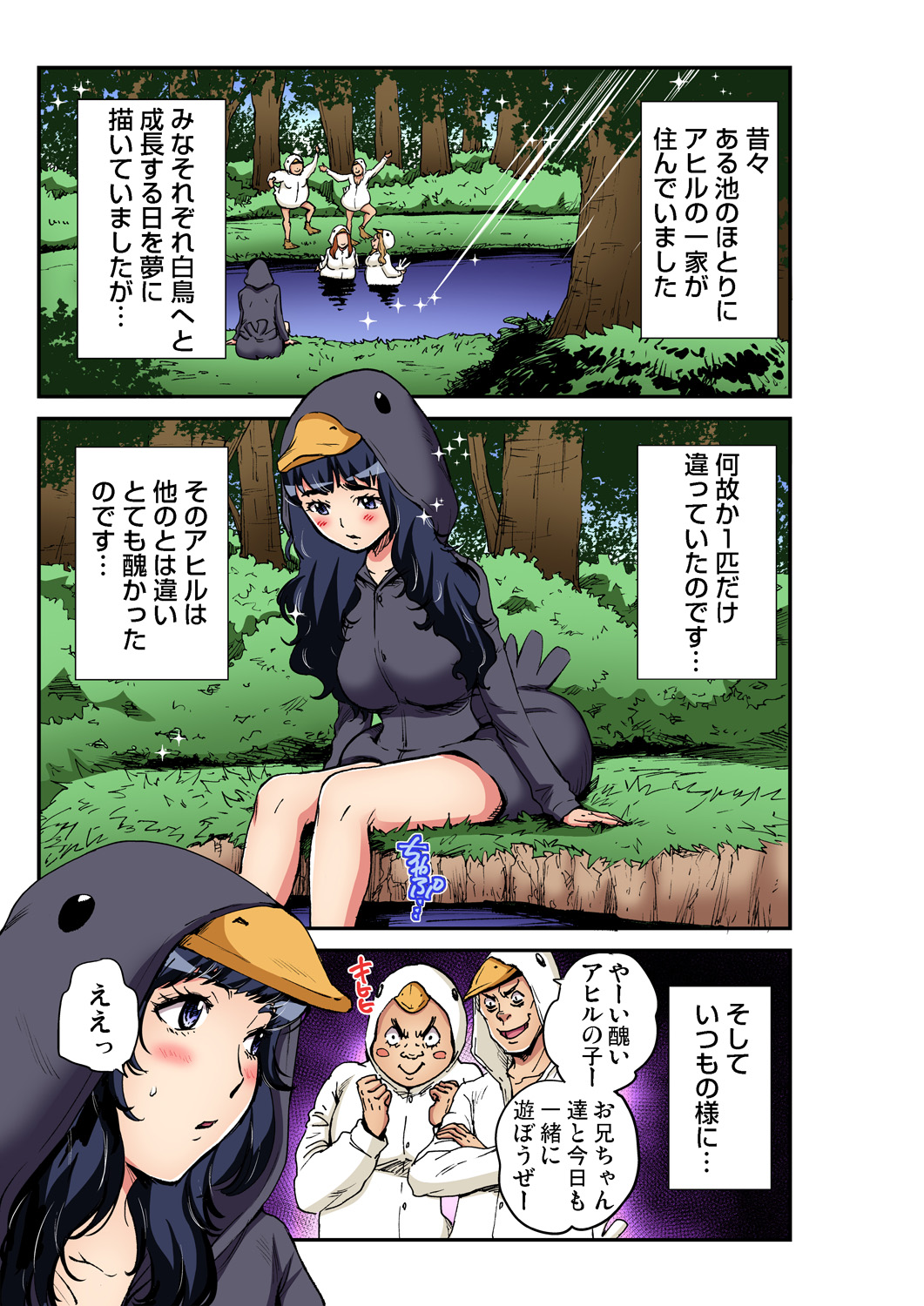 Gaticomi Vol. 97 - Page 186