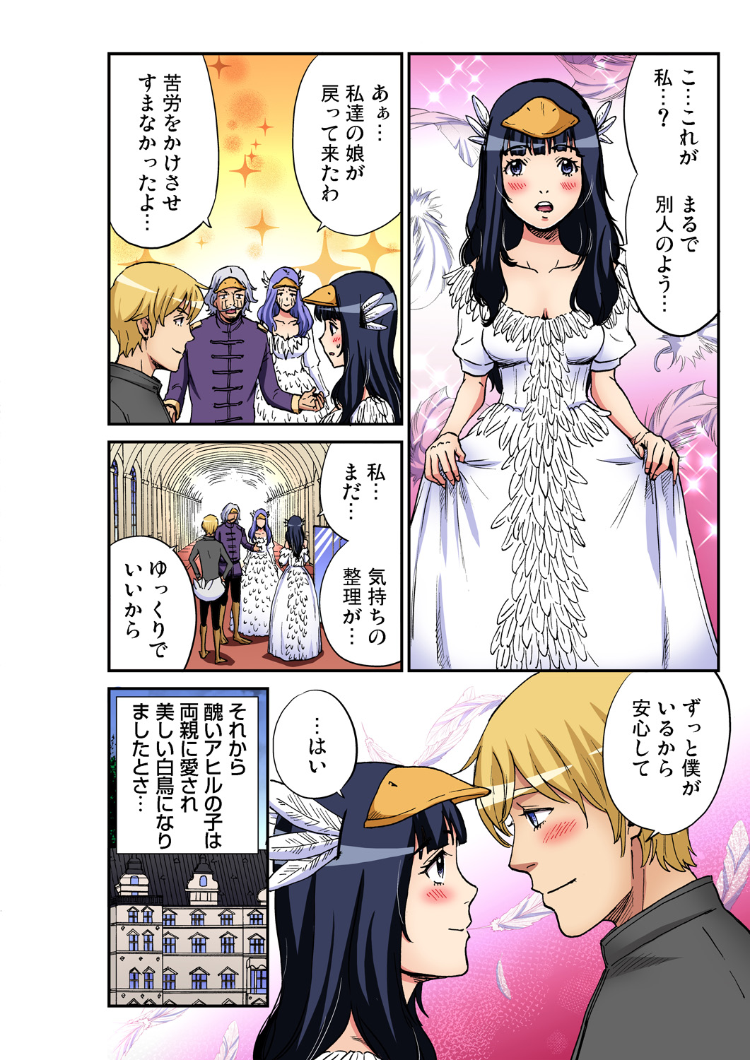Gaticomi Vol. 97 - Page 209