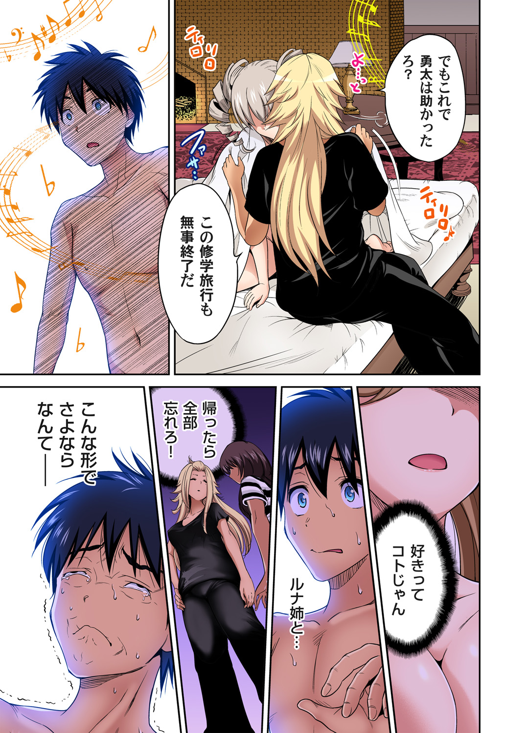Gaticomi Vol. 98 - Page 10