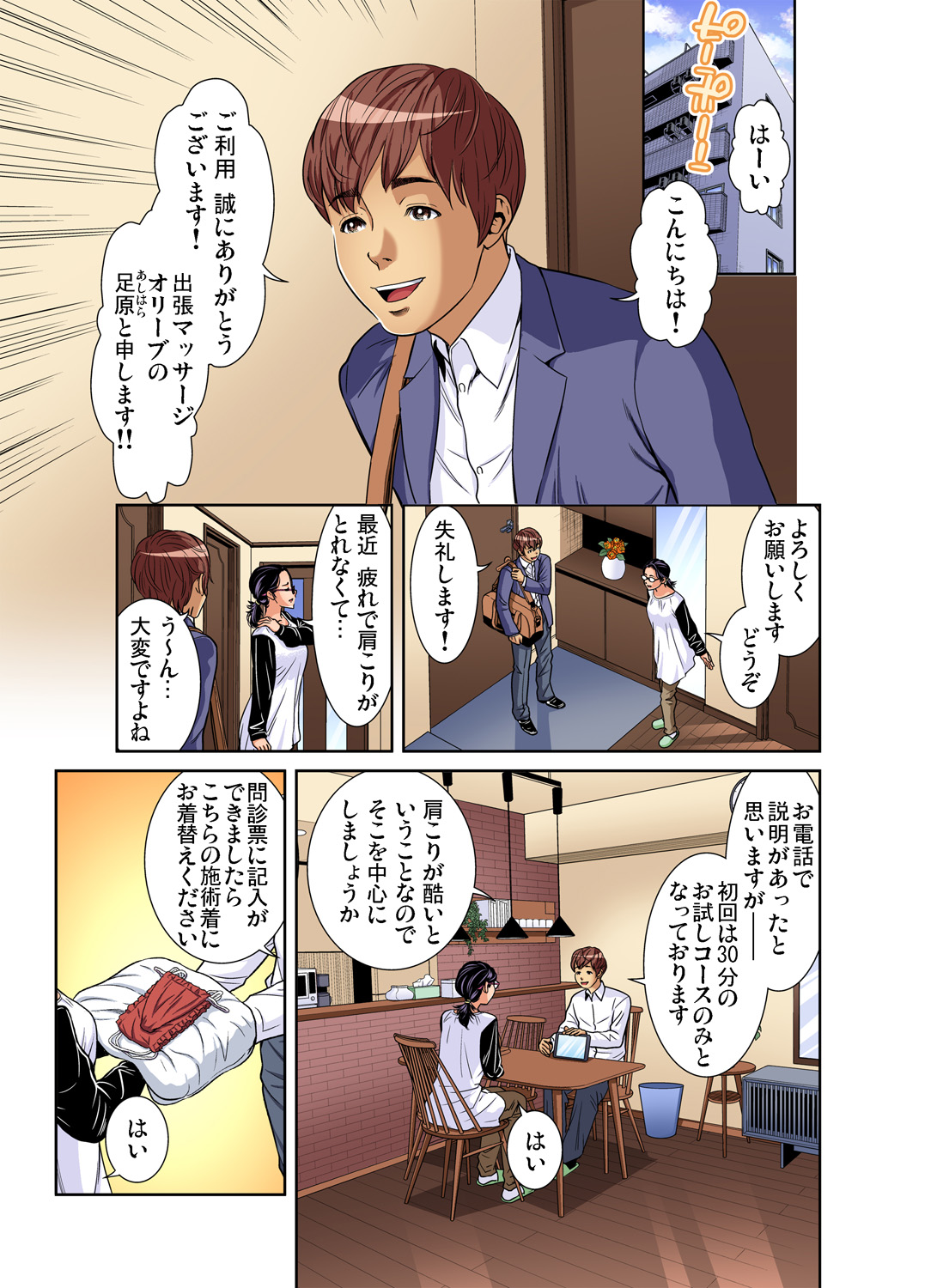 Gaticomi Vol. 98 - Page 112