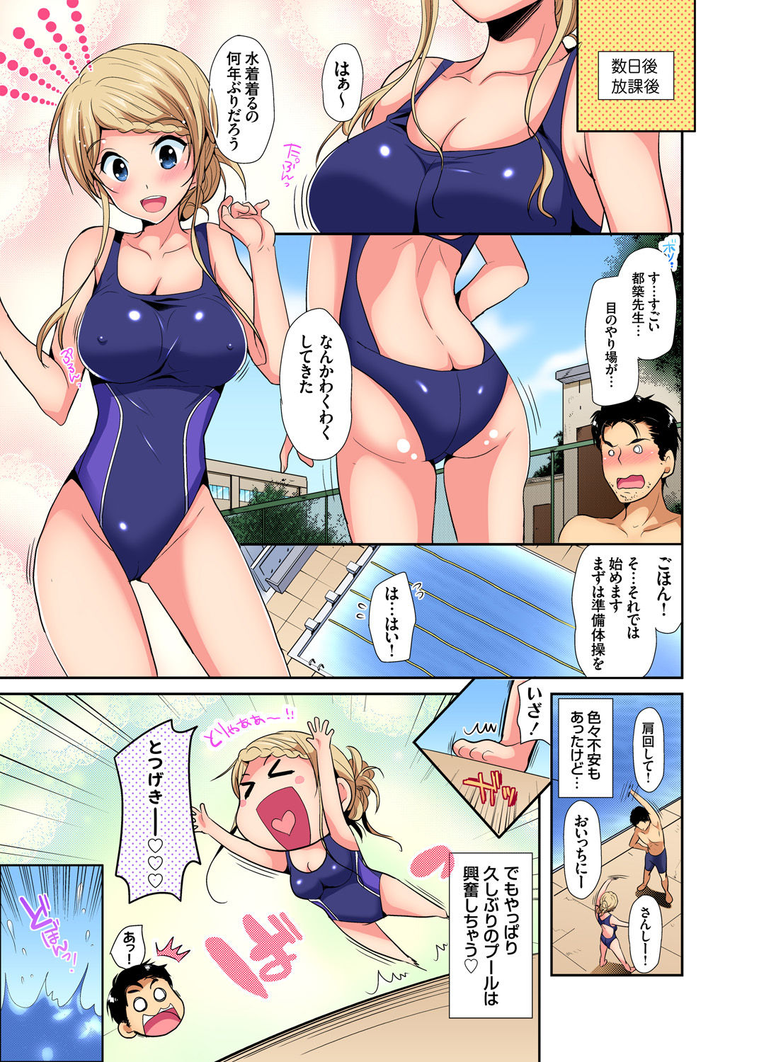 Gaticomi Vol. 98 - Page 138