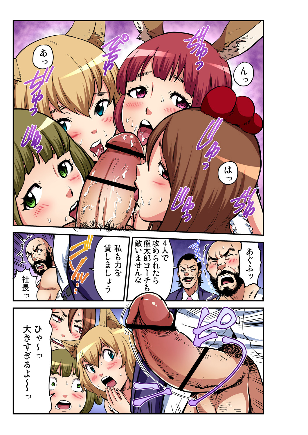 Gaticomi Vol. 98 - Page 202