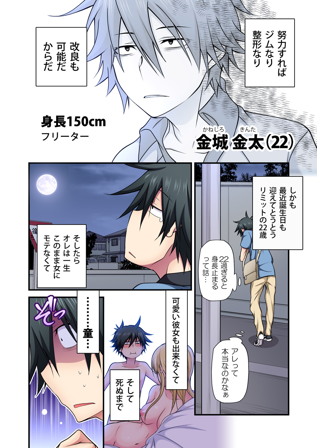 Gaticomi Vol. 98 - Page 32