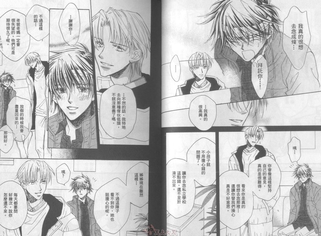 LITTLE BUTTERFLY 3 - Page 14