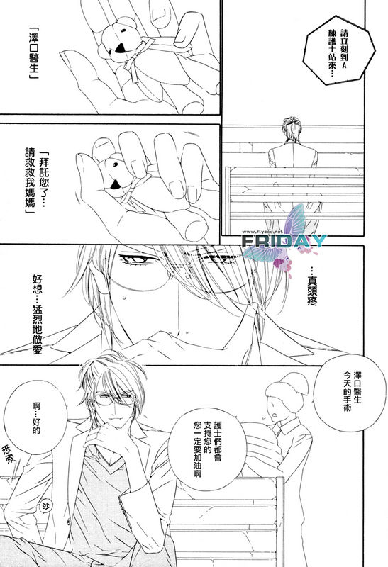 Darling side.H 1~3 - Page 19