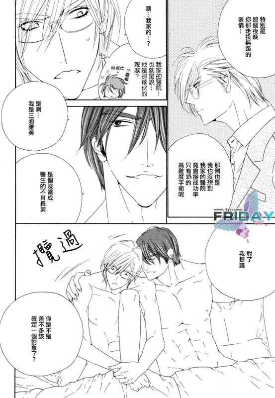 Darling side.H 1~3 - Page 28
