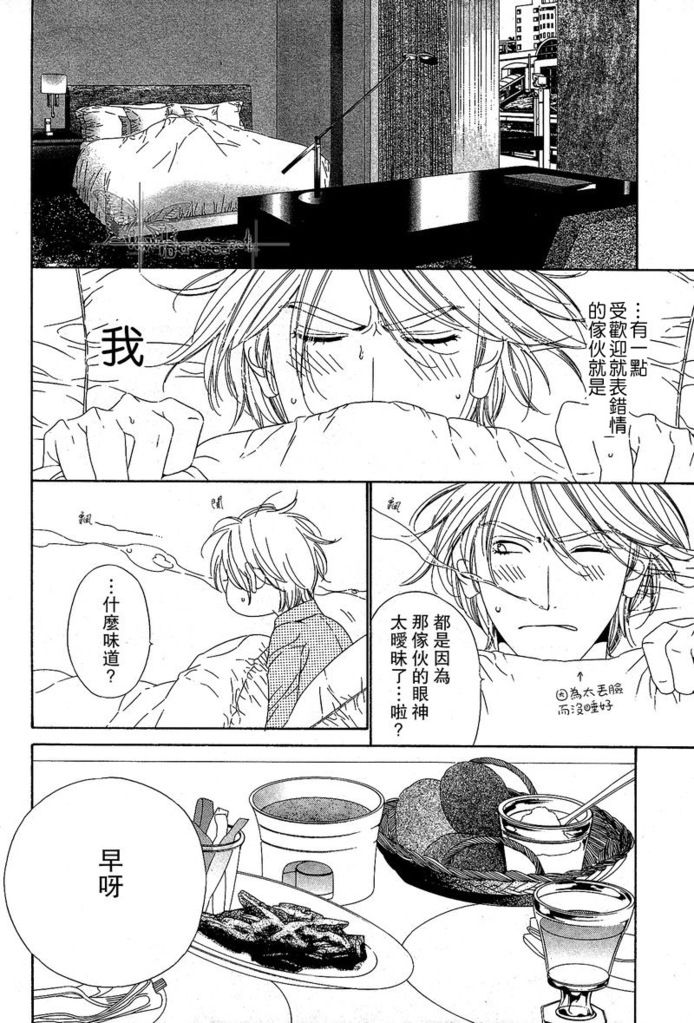 Darling side.H 1~3 - Page 50