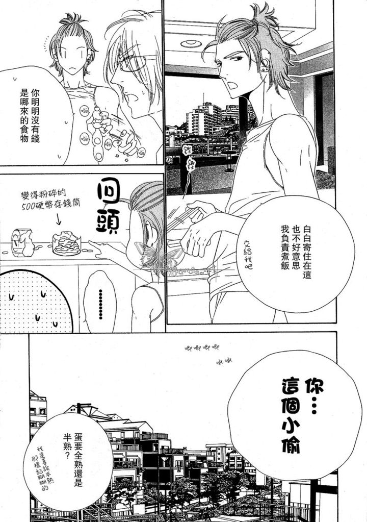 Darling side.H 1~3 - Page 51
