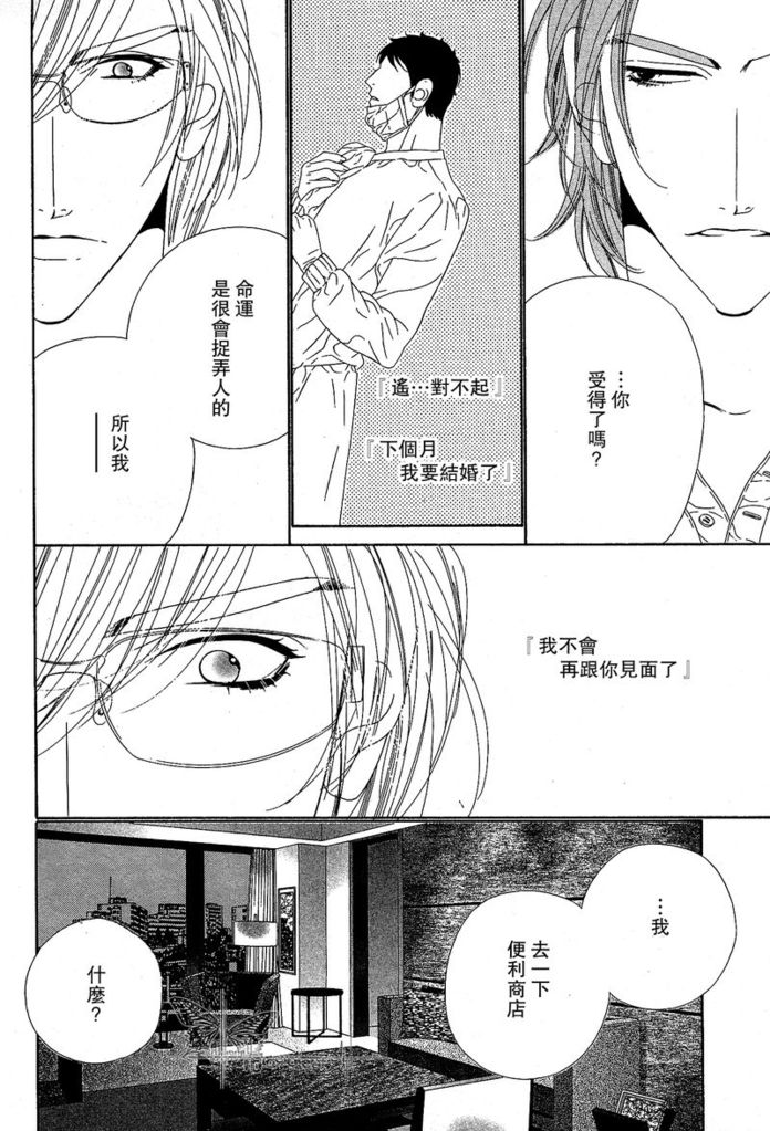 Darling side.H 1~3 - Page 60