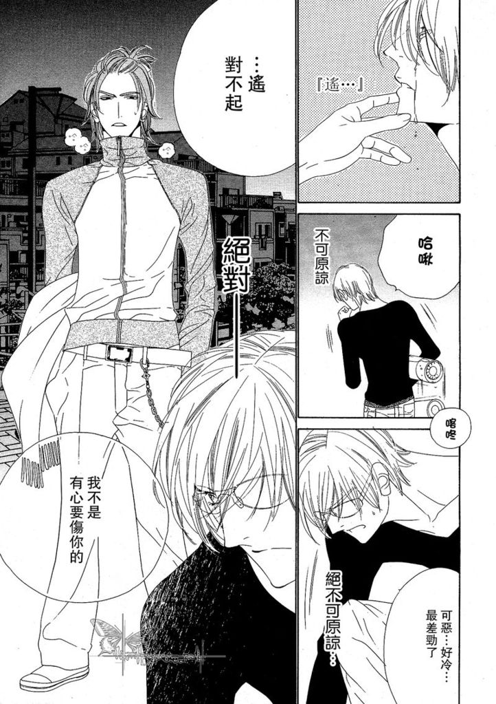 Darling side.H 1~3 - Page 63