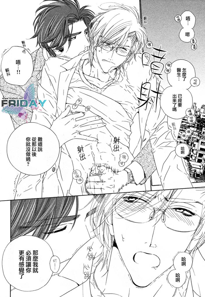 Darling side.H 1~3 - Page 92
