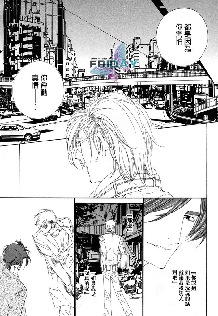 Darling side.H 1~3 - Page 95