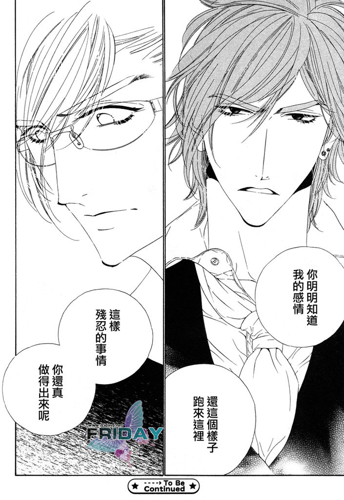 Darling side.H 1~3 - Page 98
