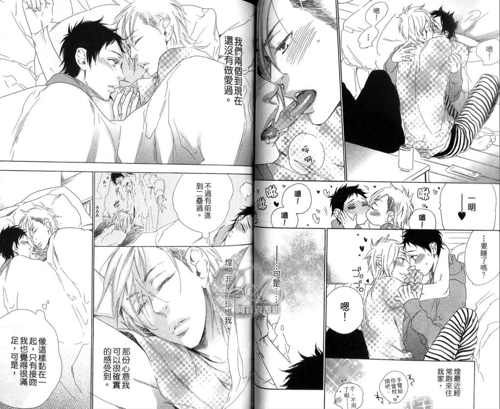 calling | 愛情在呼喚 - Page 51