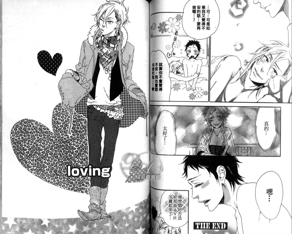 calling | 愛情在呼喚 - Page 66