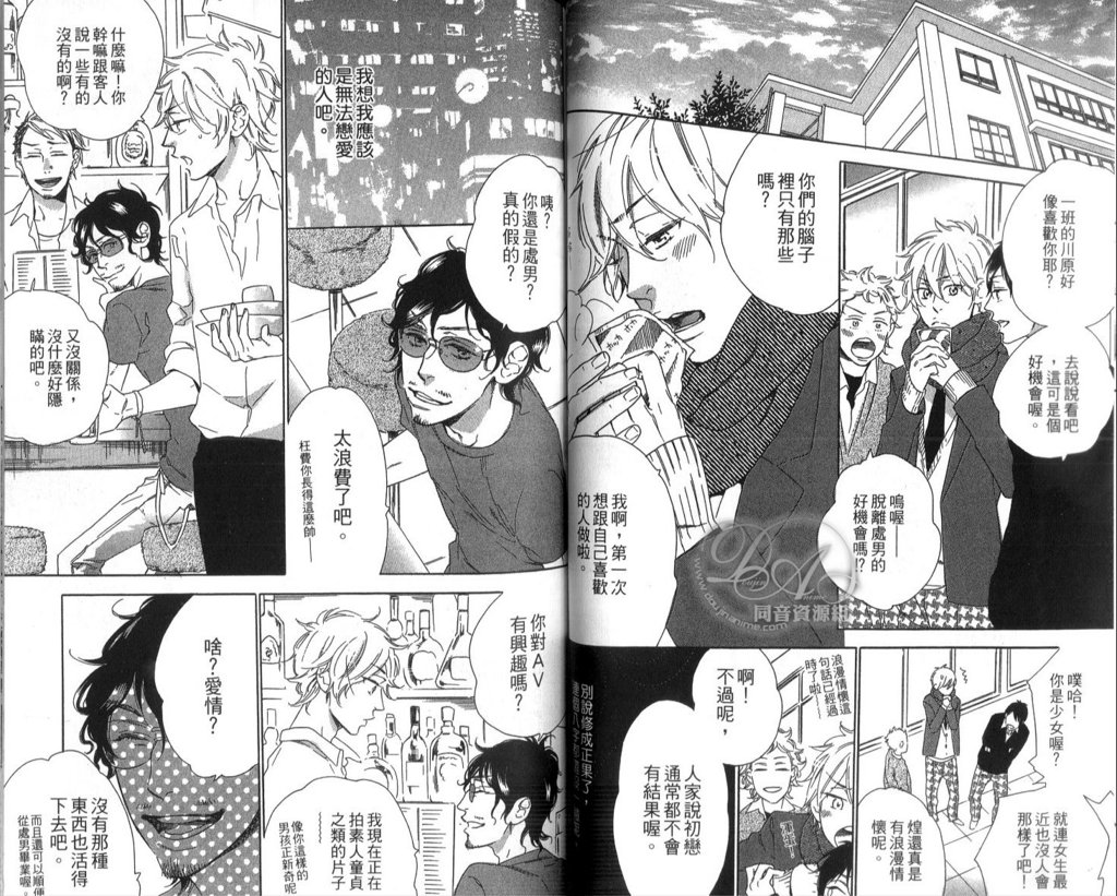 calling | 愛情在呼喚 - Page 67