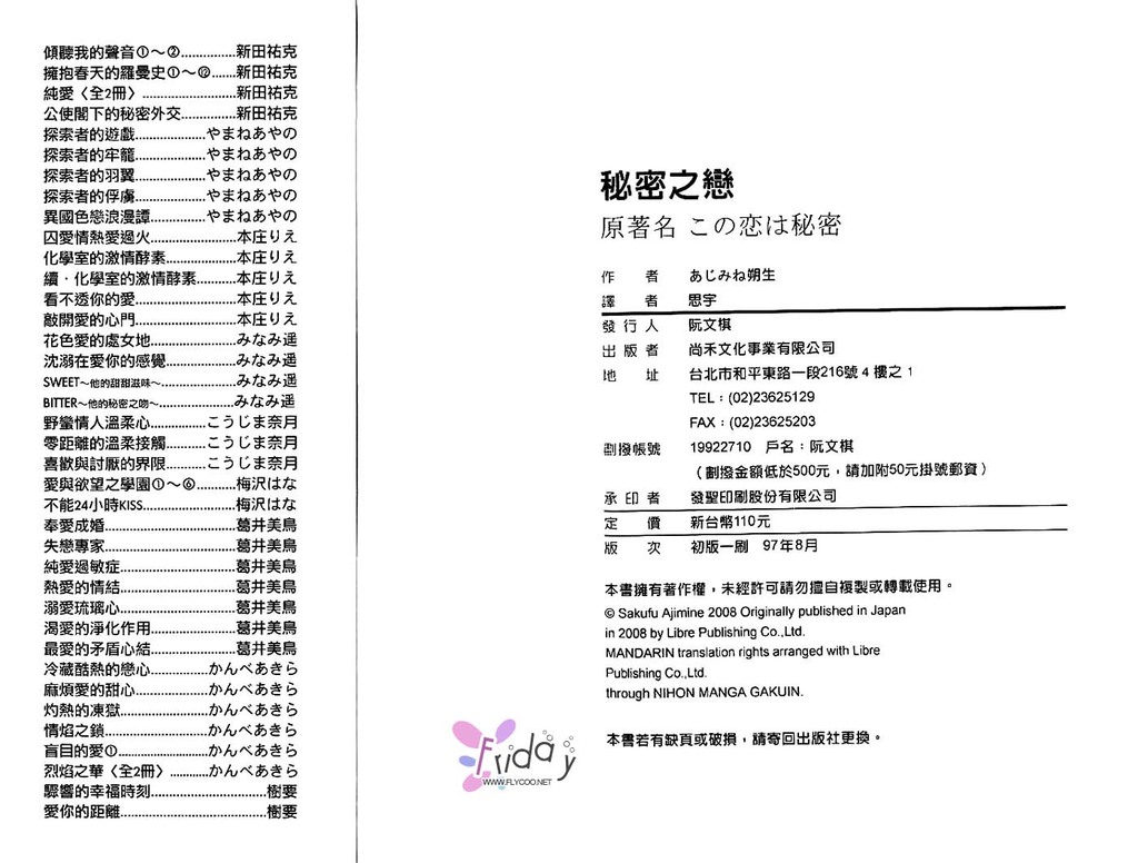 Best Ending? | 愛的完美結局? - Page 103
