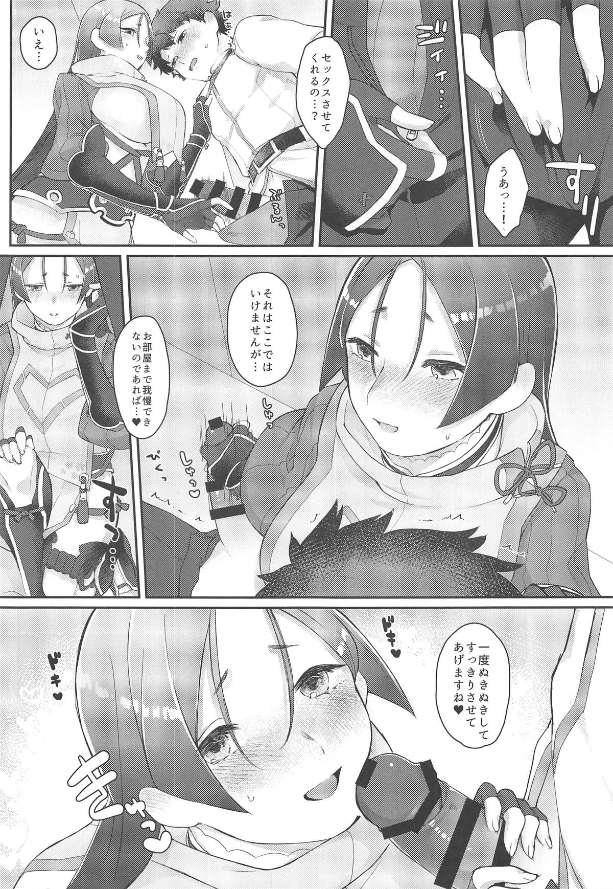 Raikou-san no Iru Seikatsu - Page 10