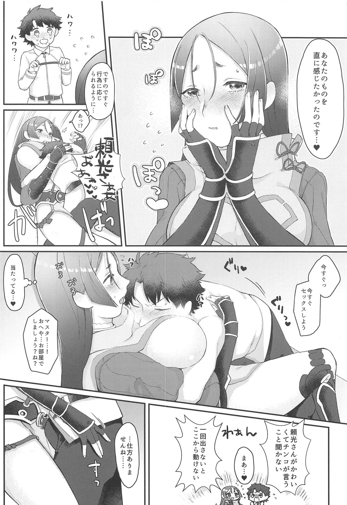 Raikou-san no Iru Seikatsu - Page 9