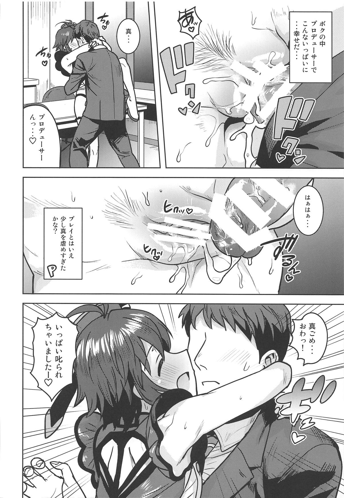 Makoto ga TOP! - Page 33