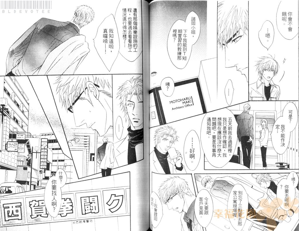 Punch 2 | 直擊妳心 2 - Page 62