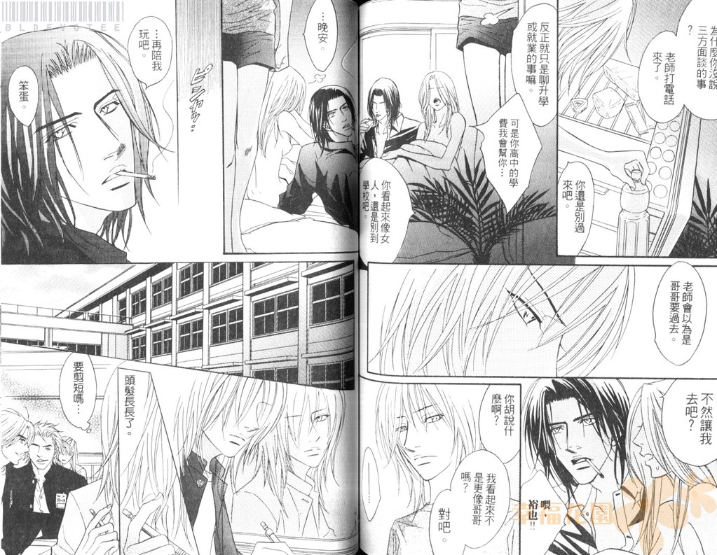 Punch 2 | 直擊妳心 2 - Page 80