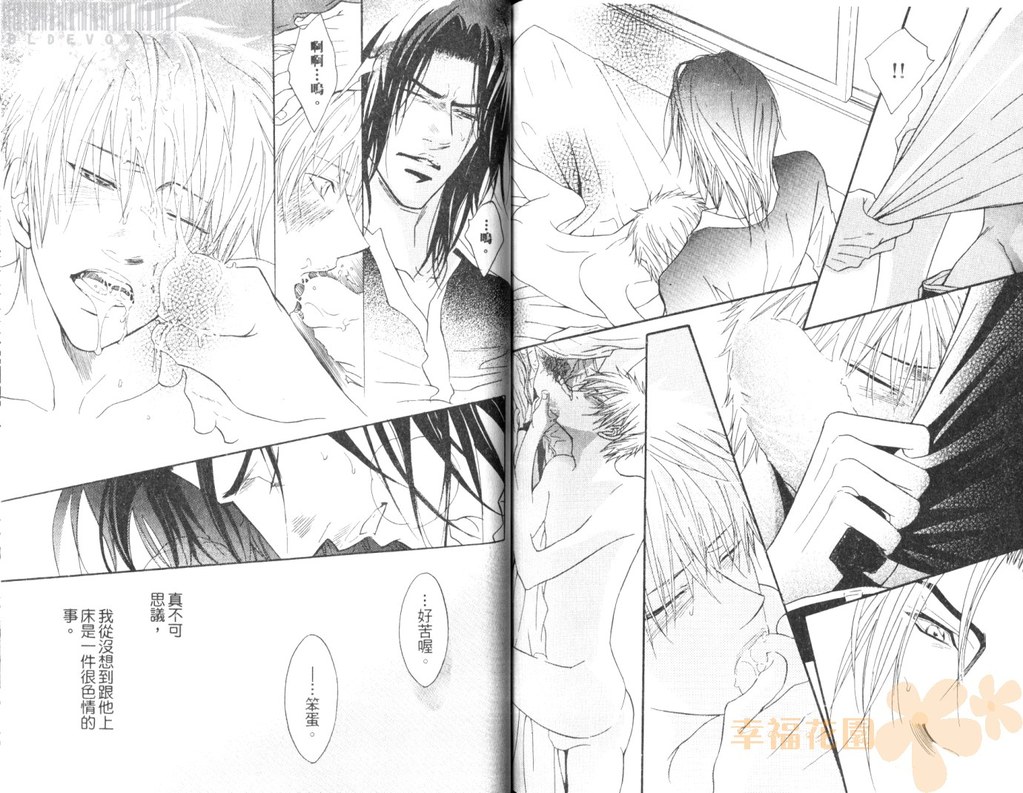 Punch 2 | 直擊妳心 2 - Page 95