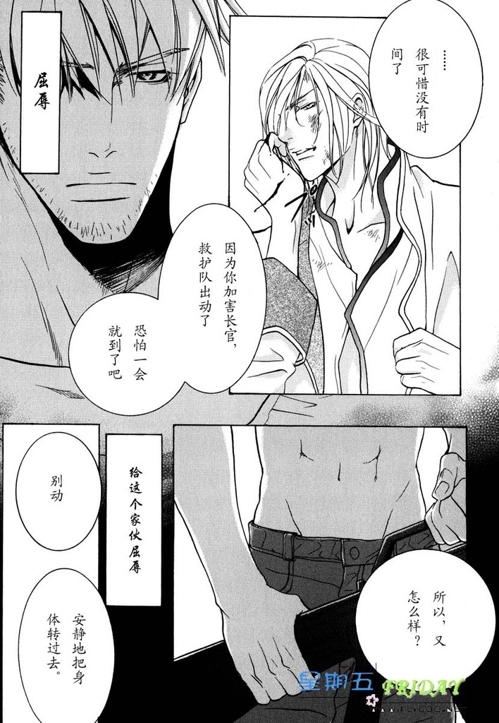Missing Road - Page 100