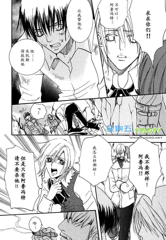 Missing Road - Page 130