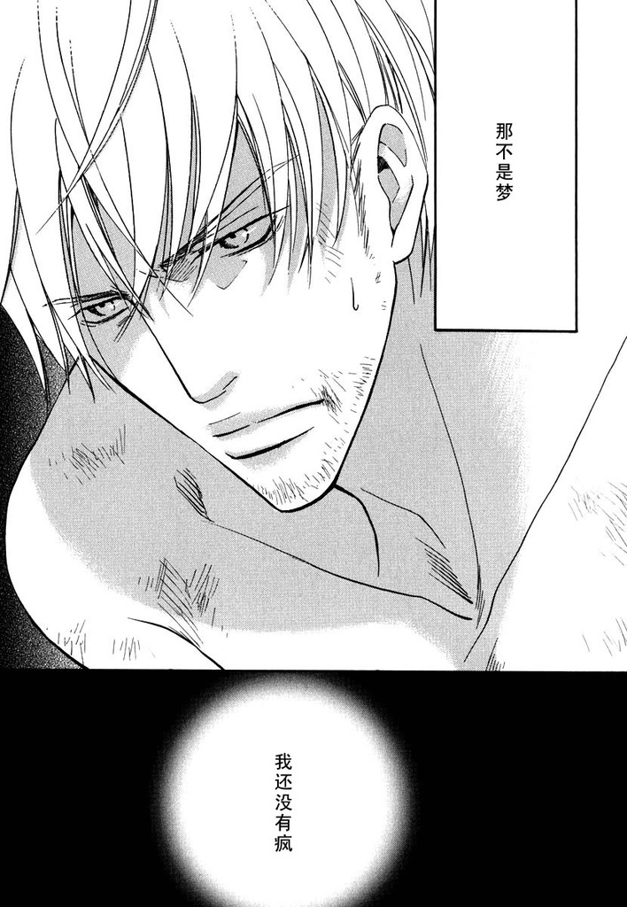 Missing Road - Page 138