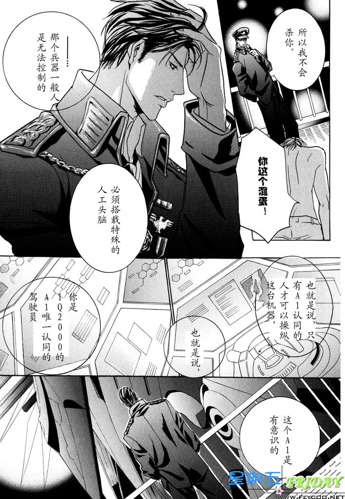 Missing Road - Page 157