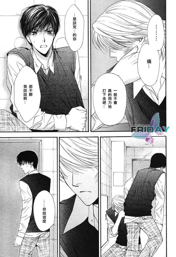 Kotsuari Monster - Page 93