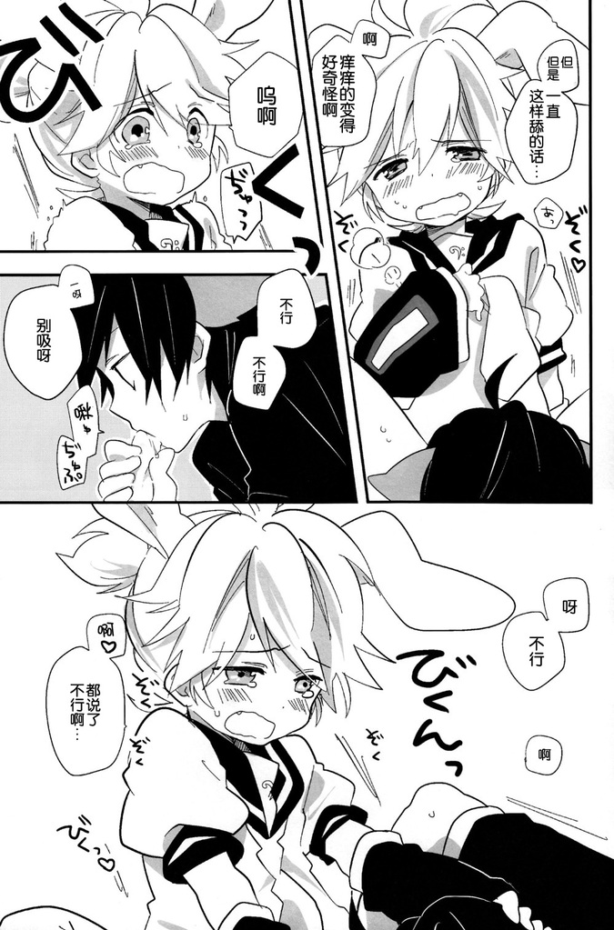 Okamisan to Usagichan | 灰狼大哥和兔子弟弟 - Page 16