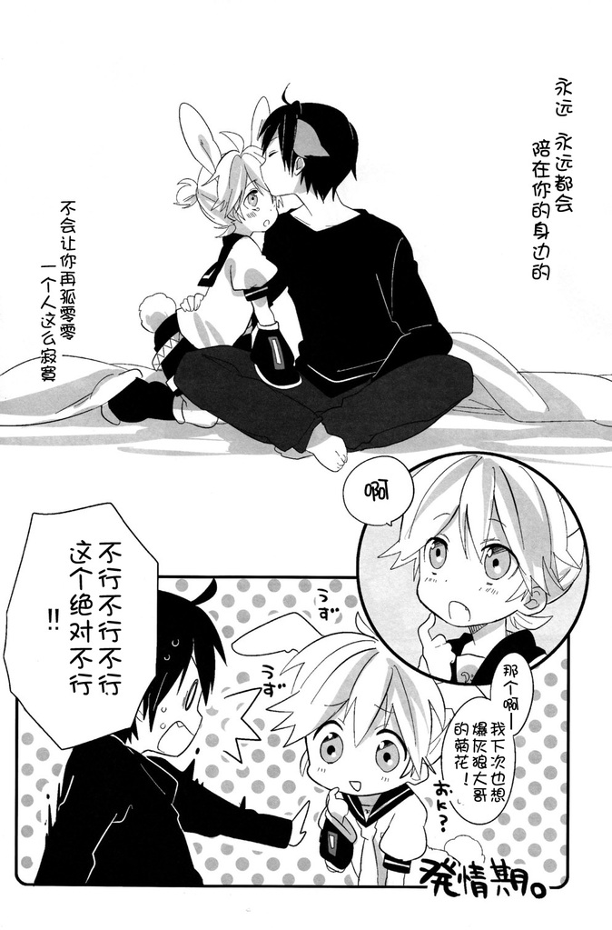 Okamisan to Usagichan | 灰狼大哥和兔子弟弟 - Page 31