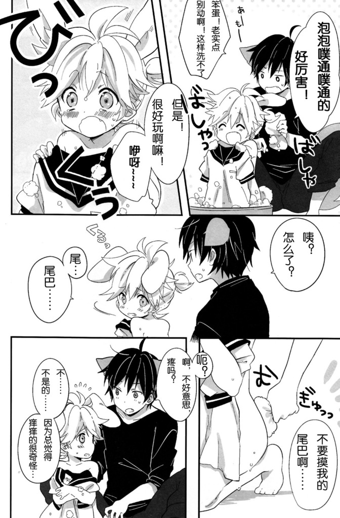 Okamisan to Usagichan | 灰狼大哥和兔子弟弟 - Page 7