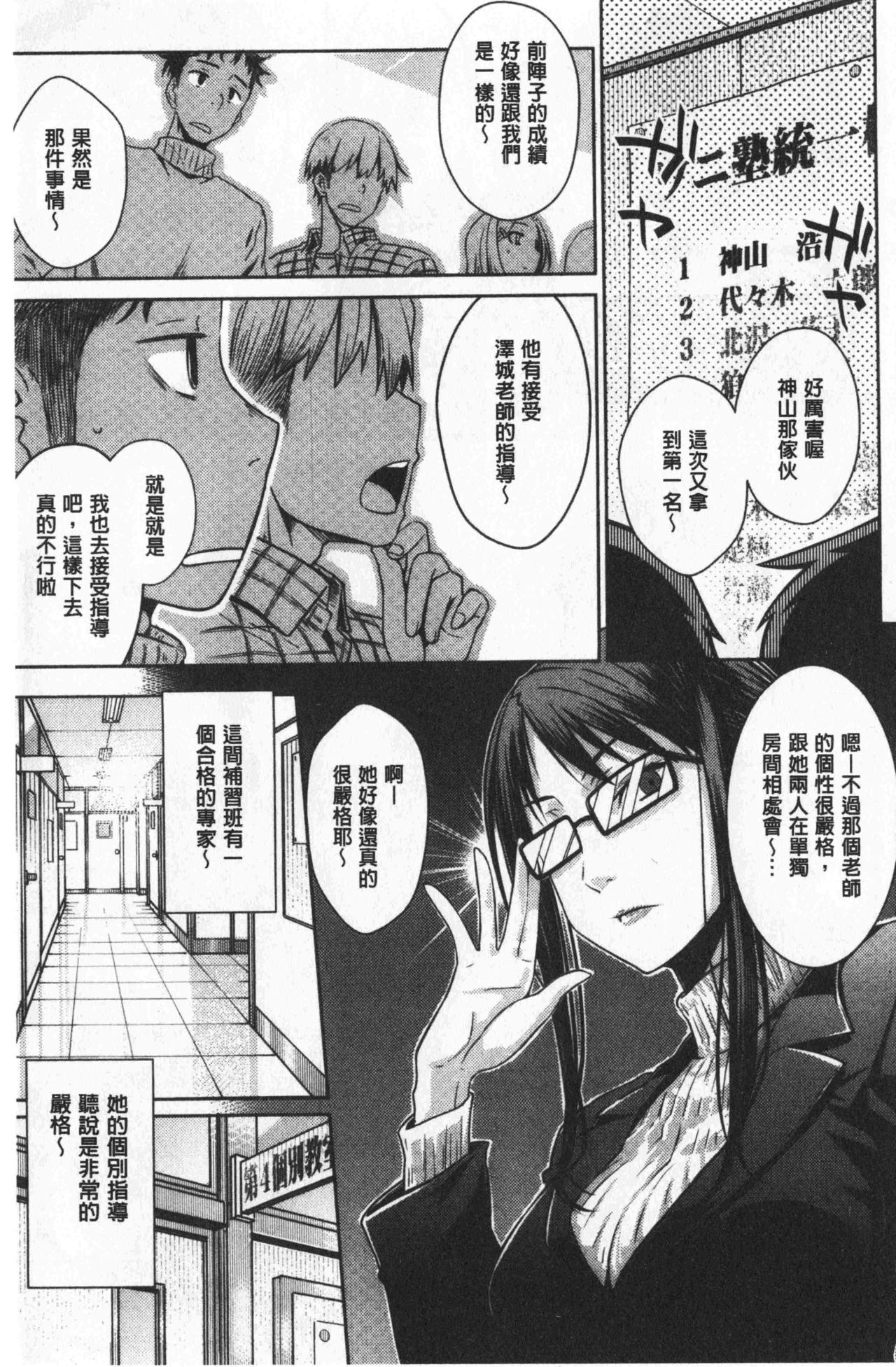 Nekokaburi | 裝乖巧女孩 - Page 154
