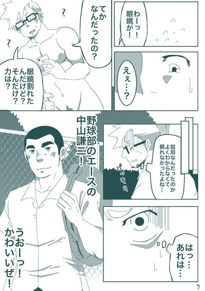 Preview page 6