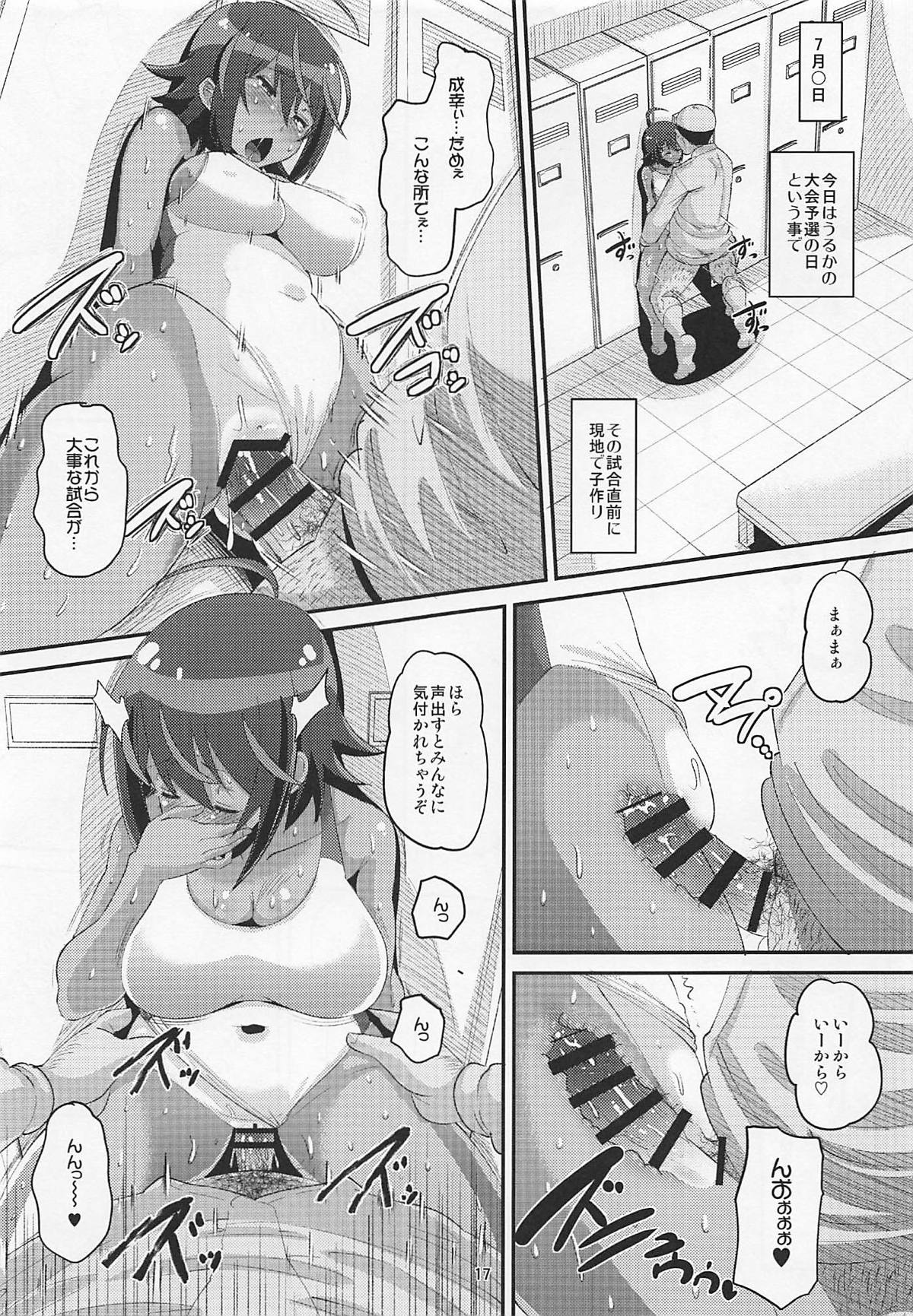 Uruka no Saimin Benkyoukai - Page 16