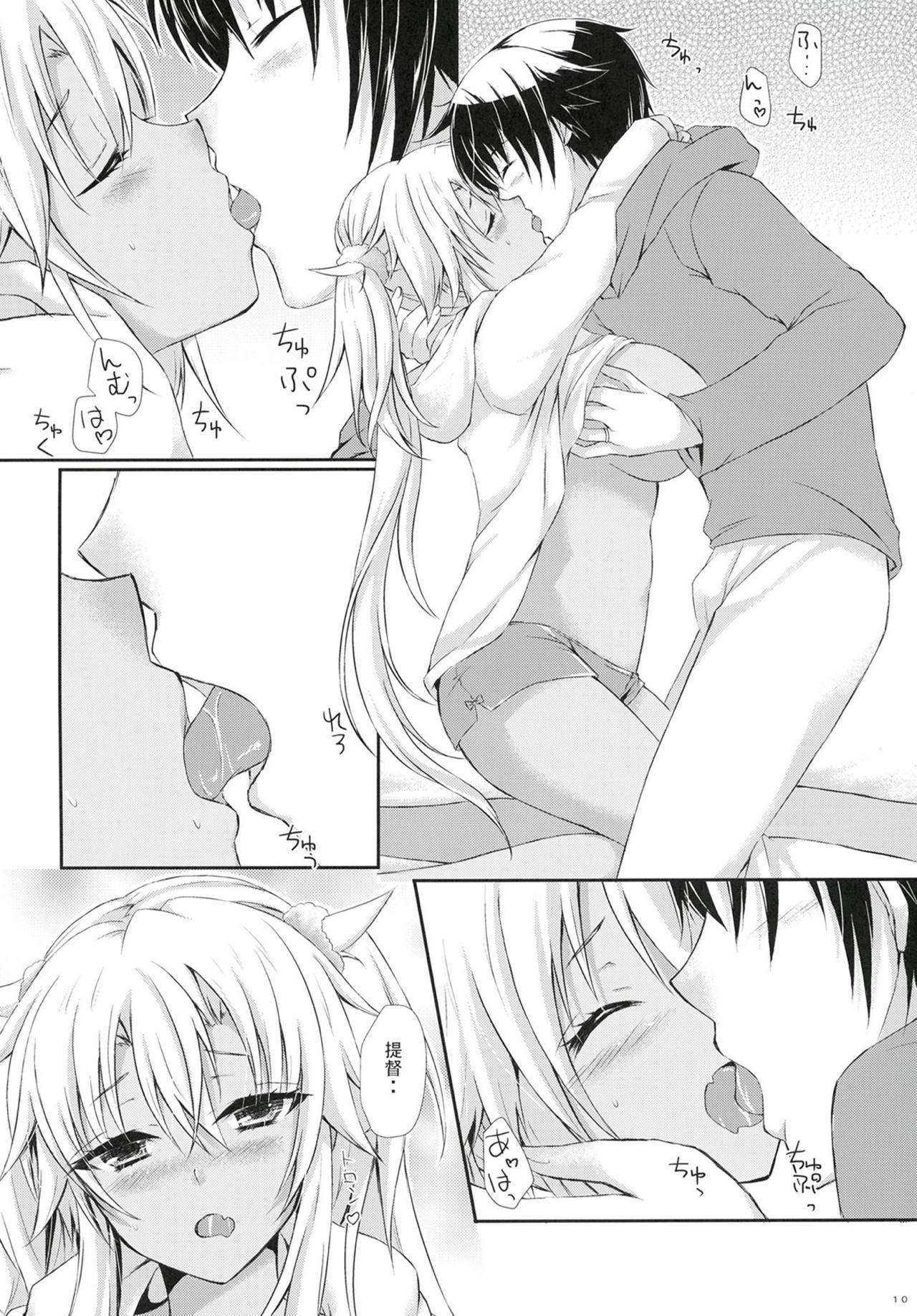Daisenkan Koi o Suru 7 - Page 9